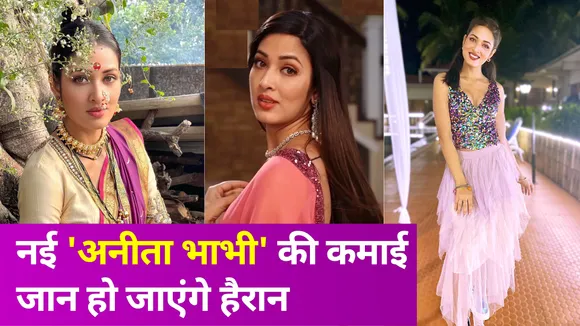 Bhabi Ji Ghar Par Hain में गोरी मेम बनीं Vidisha Srivastava वसूल रही हैं मोटी रकम