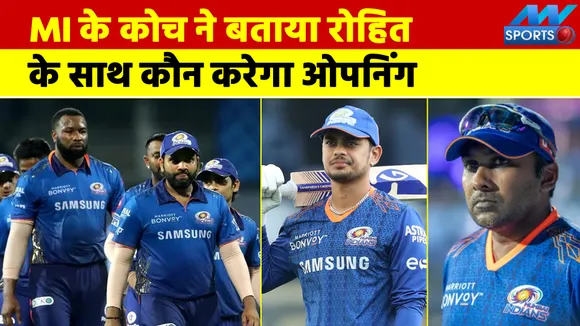 IPL 2022: मुंबई के कोच ने खोला बड़ा राज, रोहित के साथ कौन करेगा ओपनिंग
