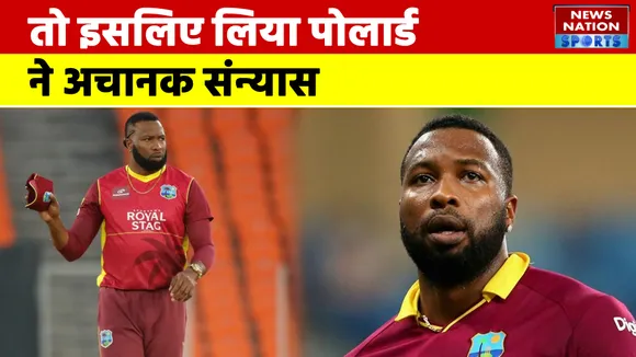 IPL 2022 :  तो इसलिए लिया Kieron Pollard ने अचानक सन्यांस