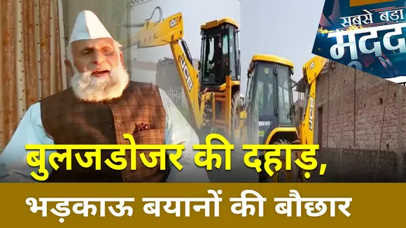 Sabse Bada Mudda : तौकीर की कट्टर तकरीर... बर्क का खूनी बयान | UP News |