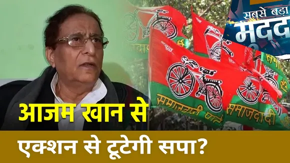 Sabse Bada Mudda : अखिलेश के दूत को आज़म क्यों लगे अछूत? | UP News |