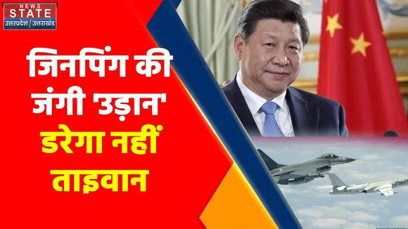 China News : शातिर चीन पर महायुद्ध की सनक सवार ! , तीसरे विश्व युद्ध की तैयारी में जुटा चीन !
