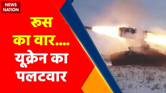 Ukraine Russia War : रूस के ऑयल डिपो पर यूक्रेन की  एयरस्ट्राइक !