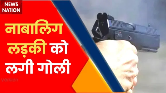 Ghazipur News : नाबालिग  लड़की को लगी गोली, गंभीर हालत में कराया अस्पताल में भर्ती
