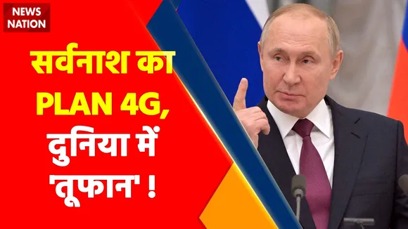 Ukraine Russia War : रूस ने किया 46 सरमट मिसाइलों के प्रोडक्शन का ऐलान