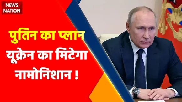 रूस से युद्ध में यूक्रेन का साथ नहीं छोड़ेगा NATO, मॉर्डन और घातक हथियार देगा