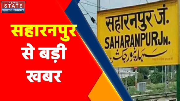 Uttar Pradesh News : ATS ने देवबंद दारुल उलूम के छात्र को किया गिरफ्तार, जानिए क्या है वजह...