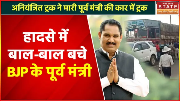 Vikram Usendi Accident: बाल-बाल बचे पूर्व मंत्री, बैठक में होना था शामिल
