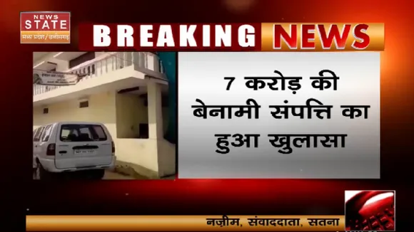 Madhya Pradesh News : जूनियर साइंटिस्ट के ठिकाने पर EOW की बड़ी कार्रवाई पूरी