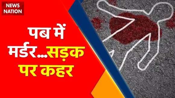 Noida Mall Murder Case : नोएडा के रोड रेज की हैरान करने वाली वारदात, जिसे देख आप भी हो जाएंगे हैरान