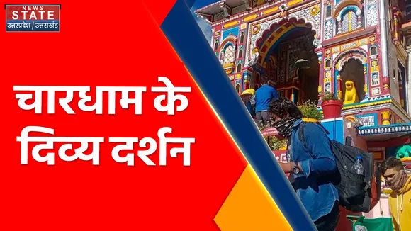 Uttarakhand News : इस दिन खुलेंगे केदारनाथ धाम के कपाट