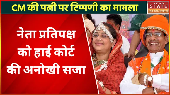 MP News: Congress नेता अजय सिंह को High Court ने सुनाई खड़े रहने की सजा, СM की पत्नी पर की टिप्पणी