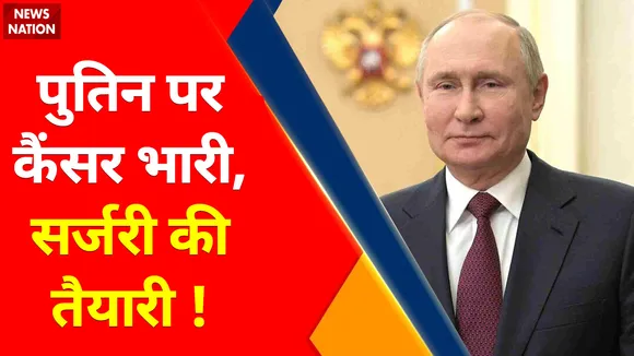 Ukraine Russia War : पुतिन का इलाज... जानिए कौन संभालेगा ताज ?