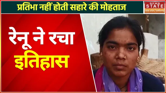Madhya Pradesh Board Result 2022: गरीब की बेटी ने रचा इतिहास, हासिल किया तीसरा स्थान