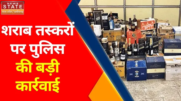 Madhya Pradesh News : शराब तस्करों पर पुलिस की बड़ी कार्रवाई, 1 करोड़ कीमत का स्प्रिट किया बरामद
