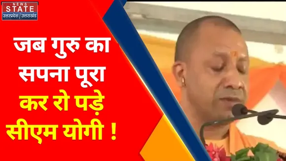 Uttar Pradesh News : खुद पैदल चलकर अपने घर पहुंचे सीएम योगी