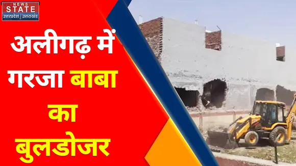 Baba Bulldozer : अलीगढ़ में गरजा बाबा का बुलडोजर, इतने दुकानों किया को ध्वस्त