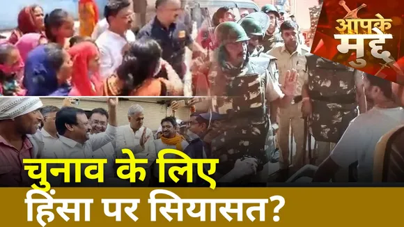 Congress Delegation In Khargone: कांग्रेस का दौरा मरहम या सियासत?