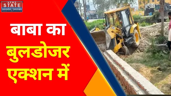 Uttar Pradesh News : गाजियाबाद में बुलडोजर कार्रवाई, करोड़ों की सरकारी जमीन कब्जा मुक्त