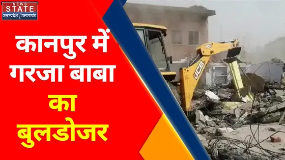Uttar Pradesh News : कानपुर में गरजा बाबा का बुलडोजर, हायर सेकेंड्री इस्लामिया मदरसे पर चला बुलडोजर