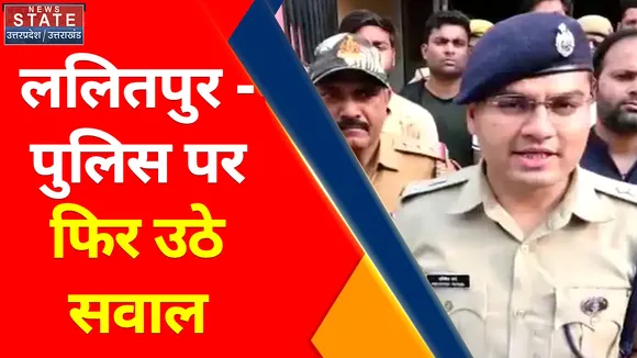 पुलिस पर फिर उठे सवाल, थाने में महिला को थर्ड डिग्री देने का आरोप