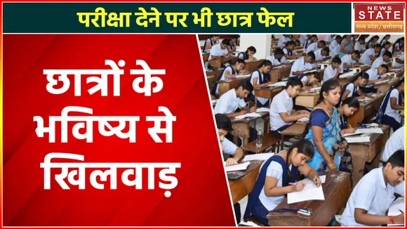 Sarangpur News: परीक्षा देने पर भी छात्रों को बताया अनुपस्थित, एसडीएम से शिकायत करने पहुंचे परिजन