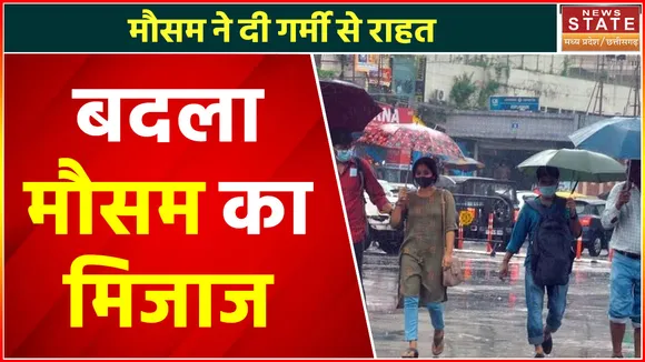 Weather Update : मौसम ने दी गर्मी से राहत, तूफानी बारिश के साथ गिरे ओले