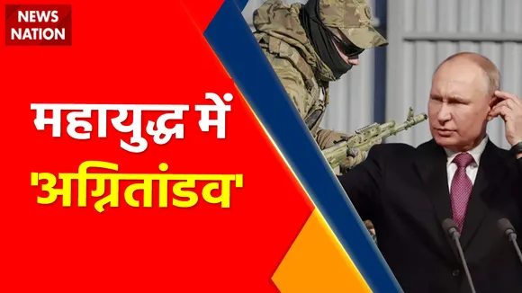 Russia Ukraine War Updates : Putin की 'माल्का' मचाएगी तहलका