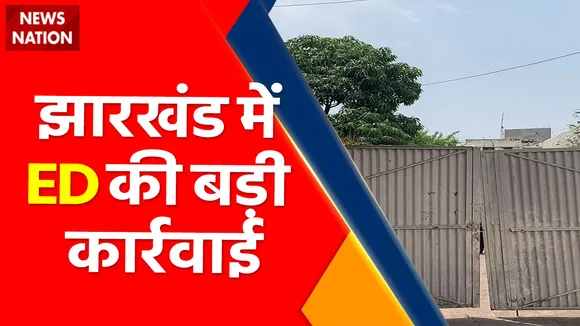 Breaking News : झारखंड में ED की बड़ी कार्रवाई, IAS पूजा सिंघल के घर ED की दबिश