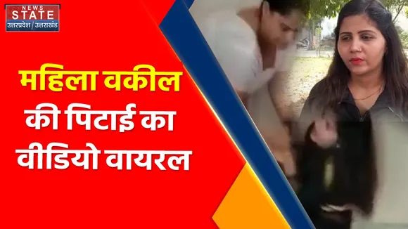 Meerut News : महिला वकील की पिटाई का वीडियो वायरल, मामले की जांच में जुटी पुलिस