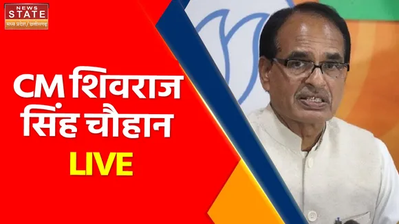 Madhya Pradesh News : भोपाल में एकात्म पर्व कार्यक्रम, CM शिवराज सिंह चौहान LIVE