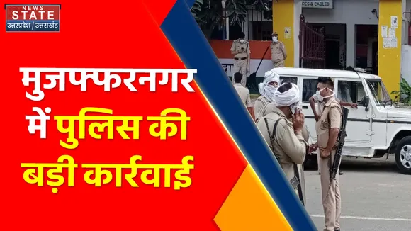 Breaking News : मुजफ्फरनगर में पुलिस की बड़ी कार्रवाई, गौ तस्कर इकबाल की संपत्ति की गई कुर्क