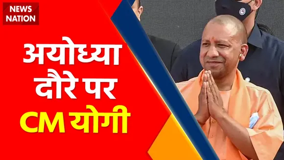 Ayodhya News : अयोध्या दौरे पर CM योगी, पहले रामलला के दर्शन... फिर दलित के घर भोजन