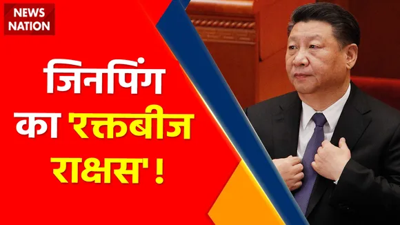Taiwan News :  ताइवान में तांडव मचाएगा 'चाइनीज राक्षस' ?