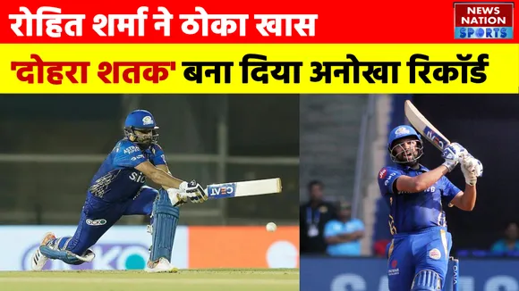 IPL 2022 : Rohit Sharma ने ठोका खास ' दोहरा शतक '   बना दिया अनोखा रिकॉर्ड ।