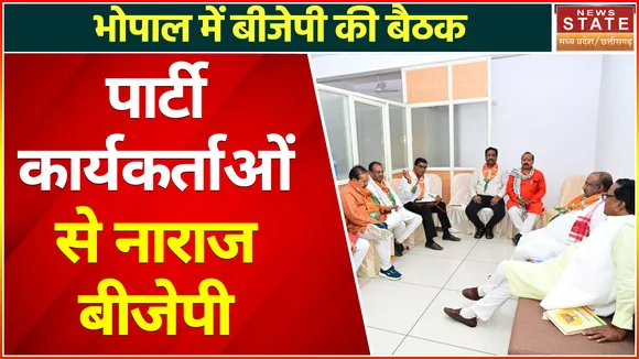 MP BJP News: प्रदेश प्रभारी मुरलीधर राव नाराज, बोले- कार्यकारिणी सुबह गठित और शाम को भंग हो जाती है