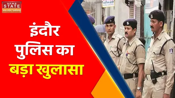 Indore News : इंदौर पुलिस का बड़ा खुलासा,  इंदौर का अग्निकांड... हादसा नहीं साजिश !