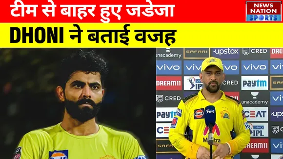 IPL 2022 : पहले Captaincy गई, अब लीग से बाहर होंगे Ravindra Jadeja , CSK ने Insta पर किया Unfollow !