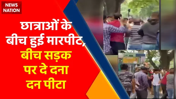 बेंगलुरु के प्रसिद्ध स्कूल में दो छात्राओं के बीच हुई मारपीट, पिटाई का वीडियो हुआ वायरल