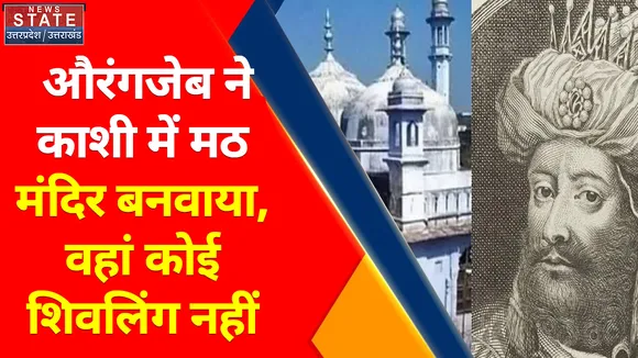Gyanvapi : शिवलिंग पर सीमेंट लगाने की बात बचकानी, वहां शिवलिंग नहीं है वहां तो....!