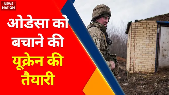 Odesa Ukraine News: महायुद्ध में Ground Zero से साहसिक Reporting , ओडेसा को बचाने की यूक्रेन की तैयारी