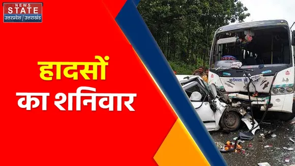 Uttar Pradesh News : हादसों का शनिवार, उन्नाव में बस पुलिया के नीचे गिरी