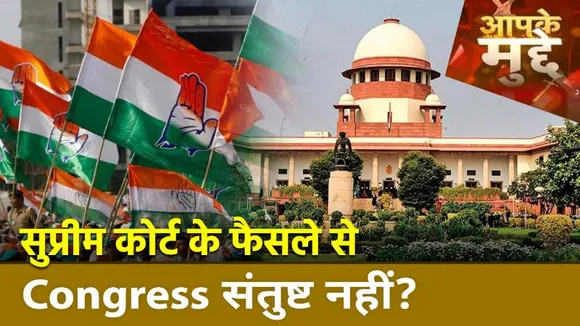 Congress on OBC Reservation: OBC आरक्षण को लेकर मध्य प्रदेश में रार, ओबीसी महासंघ और कांग्रेस एक साथ