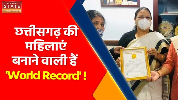 छत्तीसगढ़ की महिलाएं बनाने वाली हैं 'World Record' ! , मां दंतेश्वरी  को चढ़ेगी सबसे लम्बी चुनरी !