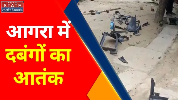 Breaking News : आगरा में दबंगों का आतंक, सरेआम लोगों पर चढ़ाया ट्रैक्टर