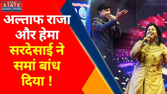 Hunar Haat में बॉलीवुड के गानों का तड़का, अल्ताफ राजा और हेमा सरदेसाई ने समां बांध दिया!