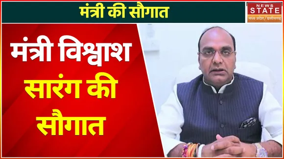 Madhya Pradesh News : मंत्री की सौगात, नरेला विधानसभा क्षेत्र को  एक और बड़ी सौगात
