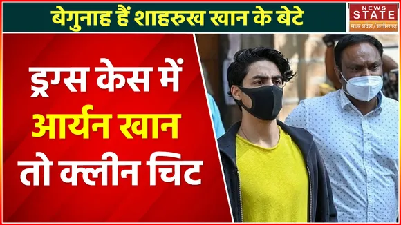Breaking News : शाहरुख खान के बेटे को राहत, क्रूज ड्रग्स केस में आर्यन खान को बड़ी राहत