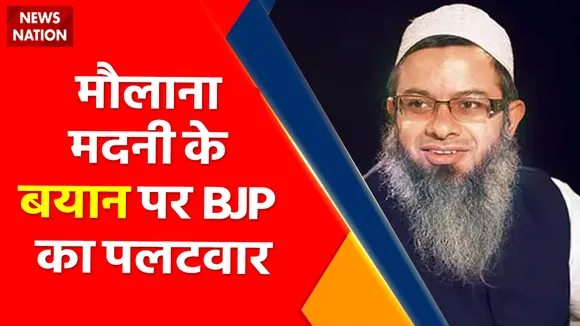 Gyanvapi Masjid : मौलाना मदनी के बयान पर BJP का पलटवार, जमीयत लोगों को भड़का रही BJP