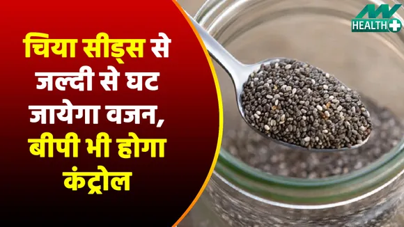 इस चीज़ को नाश्ते में शामिल करके जल्दी से घट जायेगा वजन, चर्बी भी हो जाएगी कम